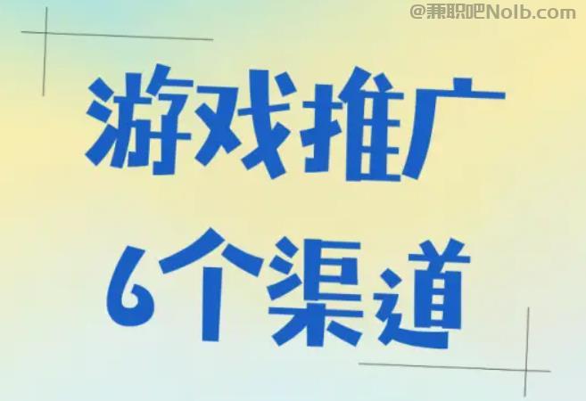 灌云游戏推广赚佣金的平台有哪些